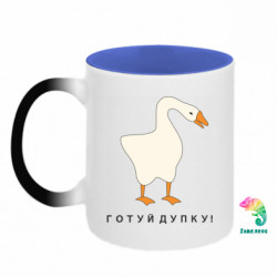 Кружки-хамелеоны двухцветные