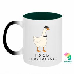 Кружки-хамелеоны двухцветные