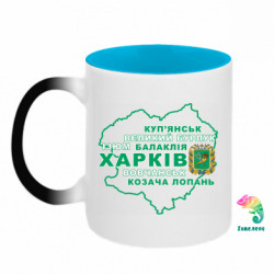 Кружки-хамелеоны двухцветные
