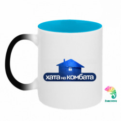 Кружки-хамелеоны двухцветные