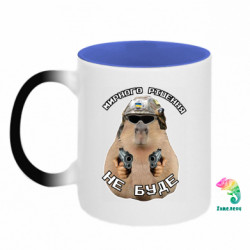 Кружки-хамелеоны двухцветные