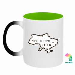 Кружки-хамелеоны двухцветные