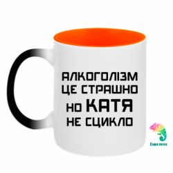 Кружки-хамелеони двокольорові