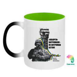 Кружки-хамелеони двокольорові