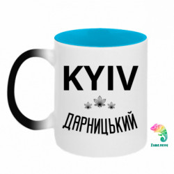 Кружки-хамелеони двокольорові