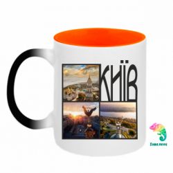 Кружки-хамелеони двокольорові