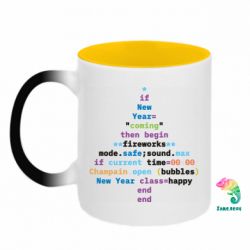 Кружки-хамелеоны двухцветные