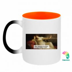Кружки-хамелеоны двухцветные