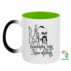 Кружки-хамелеоны двухцветные