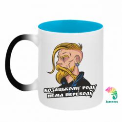 Кружки-хамелеоны двухцветные