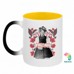 Кружки-хамелеони двокольорові