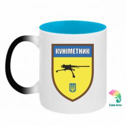 Кружки-хамелеони двокольорові