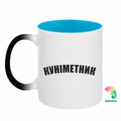 Кружки-хамелеони двокольорові