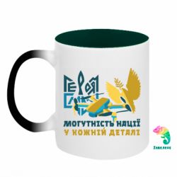 Кружки-хамелеоны двухцветные
