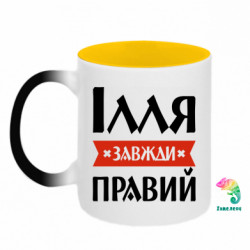 Кружки-хамелеони двокольорові