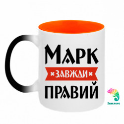 Кружки-хамелеоны двухцветные