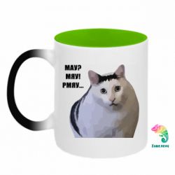 Кружки-хамелеони двокольорові