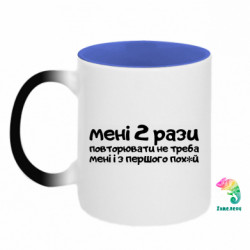 Кружки-хамелеони двокольорові