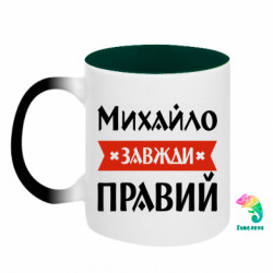 Кружки-хамелеоны двухцветные