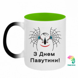 Кружки-хамелеоны двухцветные