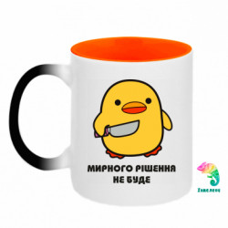 Кружки-хамелеони двокольорові