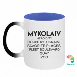 Кружки-хамелеоны двухцветные