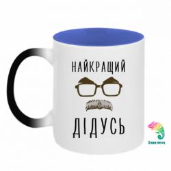 Кружки-хамелеоны двухцветные