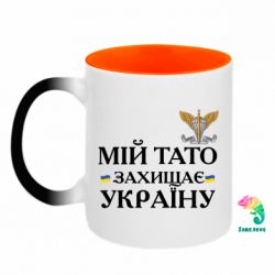 Кружки-хамелеони двокольорові