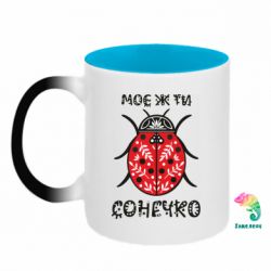 Кружки-хамелеони двокольорові