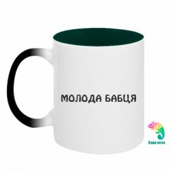 Кружки-хамелеоны двухцветные