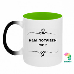 Кружки-хамелеоны двухцветные