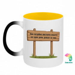 Кружки-хамелеони двокольорові