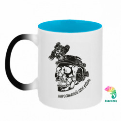 Кружки-хамелеоны двухцветные