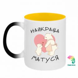 Кружки-хамелеони двокольорові