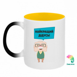 Кружки-хамелеоны двухцветные