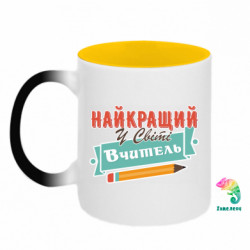 Кружки-хамелеоны двухцветные