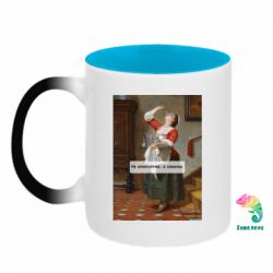 Кружки-хамелеоны двухцветные