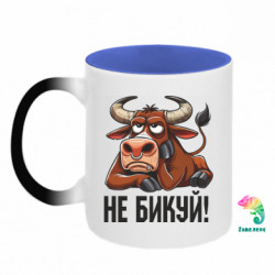 Кружки-хамелеоны двухцветные