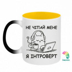 Кружки-хамелеоны двухцветные