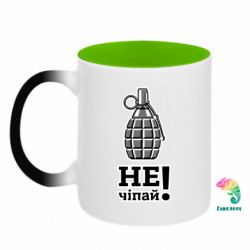 Кружки-хамелеони двокольорові