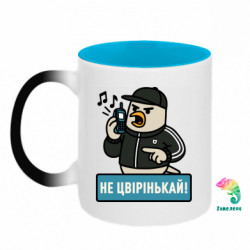 Кружки-хамелеоны двухцветные