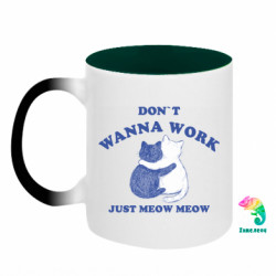 Кружки-хамелеони двокольорові