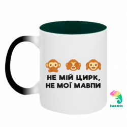 Кружки-хамелеоны двухцветные