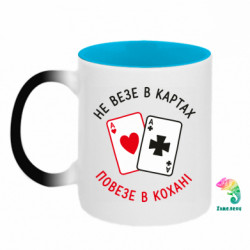 Кружки-хамелеони двокольорові