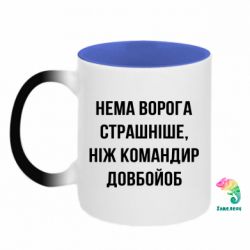 Кружки-хамелеони двокольорові