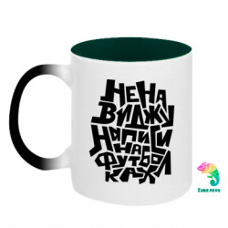 Кружки-хамелеоны двухцветные