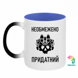 Кружки-хамелеоны двухцветные
