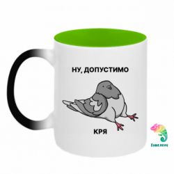 Кружки-хамелеони двокольорові