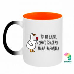 Кружки-хамелеоны двухцветные