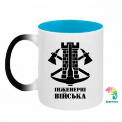 Кружки-хамелеоны двухцветные